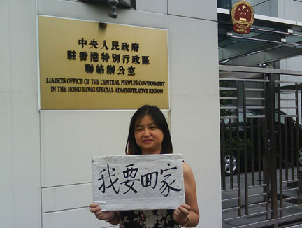 中国公民上海独立作家小乔经香港深圳回国被拒入境 11/2009（小乔提供）