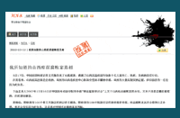 刘万永博客文章:"我所知道的山西疫苗腐败案真相 "http://liuwy.blog.sohu.com/146258410.html