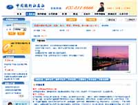 A Europe tour including France on the China Travel Service website(Photo: <a href="http://ctsho.com/" target="_blank">China Travel Service</a>)