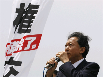 Yukio Hatoyama - leader of the Democratic Party of Japan, speaking in Sakai on 29 August(Photo: Reuters)