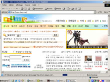 Daum, le premier portail sud-coréen est le plus grand concurrent local de Microsoft sur le marché de la messagerie instantanée. 

		DR