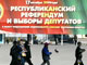 Un groupe d'enfants marche à côté d'une affiche géante annonçant &nbsp;les prochaines élections et le référendum à Minsk.(Photo : AFP)