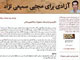 Pour soutenir et demander la libération de Mojtaba Saminejad, les internautes et webloggers iraniens lui consacrent plusieurs blogs (en <A href="http://mojtaba-samienejad.blogspot.com/" target=_BLANK>persan</A> et en <A href="http://en-mojtaba-samienejad.blogspot.com" target=_BLANK>anglais</A>).