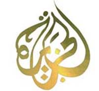 Le logo de la chaîne satellitaire du Qatar est devenu célèbre dans le monde arabe tout entier.Al Jazeera