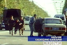 A Naltchik, un bilan provisoire des affrontements fait état d’une cinquantaine de morts.(Photo : Télevision russe Vesti)