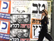 Affiches électorales dans les rues de Jérusalem.(Photo: AFP)