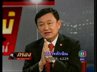 Le Premier ministre thaïlandais, Thaksin Shinawatra, a appellé à la réconciliation nationale lors de son allocution télévisée.(Photo : AFP)