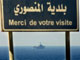 La France et l’Italie, qui disposent d’unités navales au large du Liban, ont accepté de prendre en charge provisoirement la mission de surveillance des côtes en attendant l’arrivée de navires allemands à qui cette tâche a été confiée.(Photo : AFP)