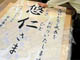 Le nom du prince héritier est imprimé sur une banderole destinée à être affichée dans une gare de Tokyo.
«Hisahito» se compose de deux caractères chinois (kanji) : Hisa («éternité», «sérénité»), et Hito («homme vertueux»), qui est le suffixe accompagnant généralement les prénoms des garçons de la famille impériale. 

		(Photo : AFP)