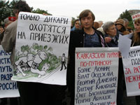 Plusieurs manifestations de soutien à la population géorgienne ont été organisées ces derniers jours. Sur une des pancartes on peut lire : «<em>Discrimination des nationalités. Non à une hystérie chauviniste</em>».
(Photo : Virginie Pironon/RFI)
