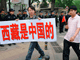 Sur la banderole des manifestants chinois devant l'ambassade de France à Pékin, le 19 avril 2008, on peut lire :&nbsp;«&nbsp;<em>Le Tibet&nbsp;appartient à la Chine</em>&nbsp;».(Photo : Reuters)