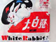  Les produits White Rabbit sont sans doute les plus connus en Chine.( Photo : DR )