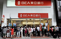 Le rapport du 24 septembre révélant les investissements de la banque chinoise, Bank of East Asia (BEA), chez Lehman Brothers a semé la panique à Hong-Kong.(Photo : AFP)