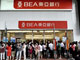 Le rapport du 24 septembre révélant les investissements de la banque chinoise, Bank of East Asia (BEA), chez Lehman Brothers a semé la panique à Hong-Kong.(Photo : AFP)