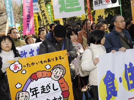 Manifestation de chômeurs à Tokyo, le 5 janvier 2009.( Photo : Kazuhiro Nogi/ AFP )