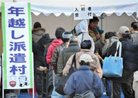 Des&nbsp;chômeurs attendent pour s'enregistrer comme demandeurs d'emplois,&nbsp;à Tokyo, le 31 décembre 2008.(Photo : Toru Yamanaka/AFP)