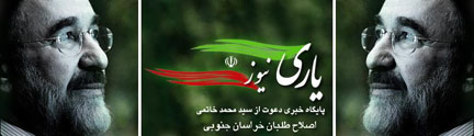 Détail de la page d'accueil du site Yarinews, proche de l'ancien président Mohammad Khatami.(Source: Yarinews)