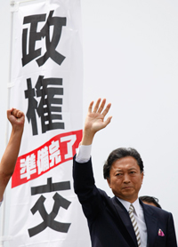 Yukio Hatoyama, chef du parti démocratique de l'opposition, pendant sa campagne, le 29 aout 2009, à Sakai, au Japon. (Photo : Reuters)