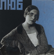 Aleksander Rodczenko, Fotomontaż w prezencie dla Lili Jurewny Brik, 1924, zbiory prywatne© Moskiewski Dom Fotografii