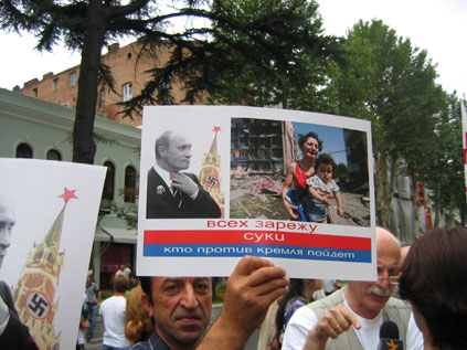Еще один плакат с акции в Тбилиси 1 сентября.Фото: Г.Аккерман/RFI
