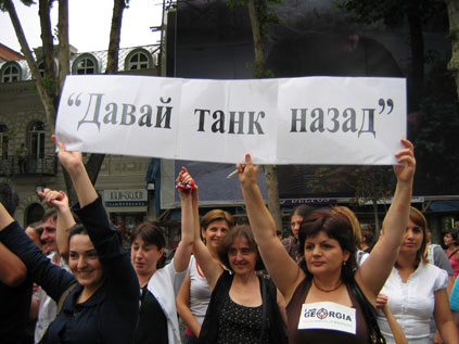 Участницы манифестации 1 сентября в Тбилиси. Плакат: "Давай танк назад".Фото: Г.Аккерман/RFI