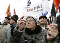 Митинг "Солидарности" в Москве 21 февраля 2009.Фото: Reuters