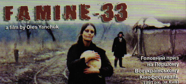 Фрагмент афиши фильма "Голод-33", реж. Олесь Янчук, 1991DR