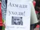 Пикет в поддержку иранской оппозиции в Москве.(Photo: А.Подрабинек/RFI)