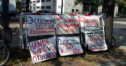 Пикеты протестующих против политических преступлений в России у посольства России в Берлине.I.Schestkow