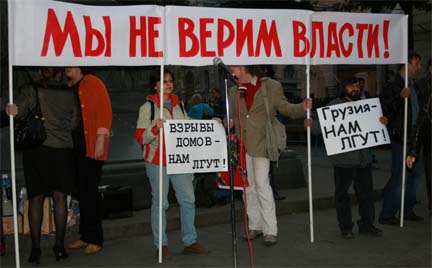 В Москве отметили День недоверия власти(Photo: А.Podrabinek/RFI)