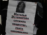 Плакат на митинге памяти жертв политических репрессий на Чистых Прудах в Москве.(Photo: A.Podrabinek)