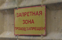 Дзержинск, 28 декабря 2009