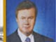 Предвыборный плакат Виктора Януковича.REUTERS/Gleb Garanich