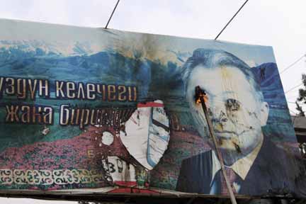 Изуродованный плакат с портретом президента К.Бакиева в городе Талас, где сторонники оппозиции захватили здание местной администрации 6 апреля 2010.© REUTERS